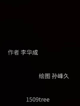 枷鎖 1-64話[完結]_29_4844