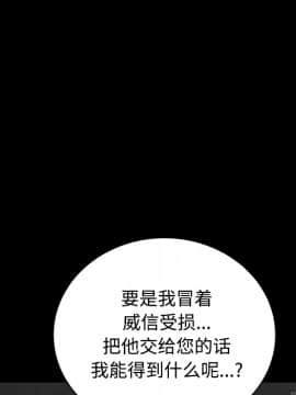 枷鎖 1-64話[完結]_30_4942