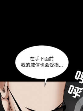 枷鎖 1-64話[完結]_30_4940