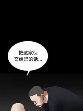 枷鎖 1-64話[完結]_30_4938