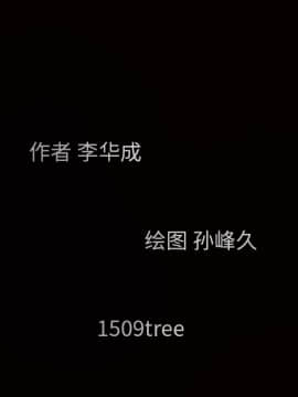 枷鎖 1-64話[完結]_31_5113