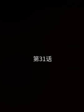 枷鎖 1-64話[完結]_31_5112