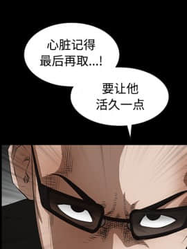 枷鎖 1-64話[完結]_29_4827