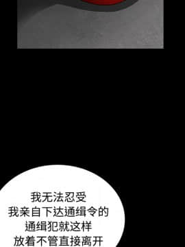 枷鎖 1-64話[完結]_30_4930