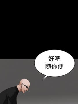 枷鎖 1-64話[完結]_29_4823