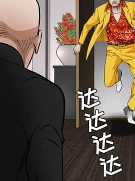 枷鎖 1-64話[完結]_31_5103