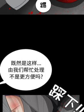 枷鎖 1-64話[完結]_30_4920