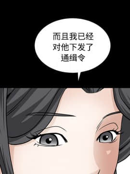 枷鎖 1-64話[完結]_30_4913