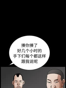 枷鎖 1-64話[完結]_29_4794