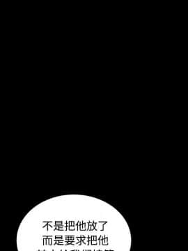 枷鎖 1-64話[完結]_30_4906