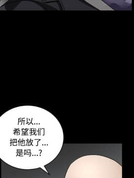 枷鎖 1-64話[完結]_30_4904