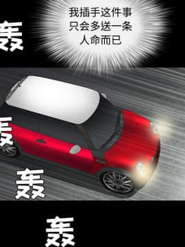 枷鎖 1-64話[完結]_29_4780