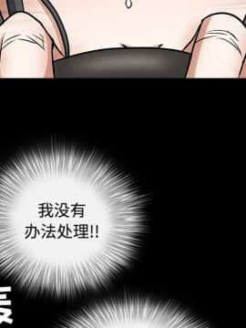 枷鎖 1-64話[完結]_29_4779