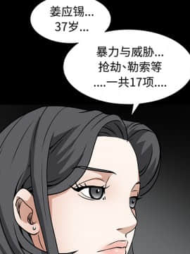 枷鎖 1-64話[完結]_30_4894