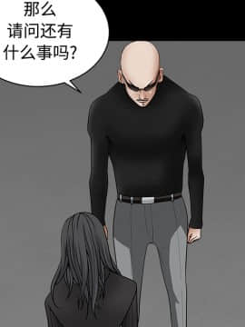 枷鎖 1-64話[完結]_30_4892