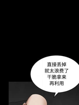 枷鎖 1-64話[完結]_29_4774