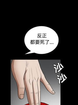 枷鎖 1-64話[完結]_29_4772