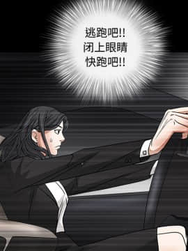 枷鎖 1-64話[完結]_29_4768