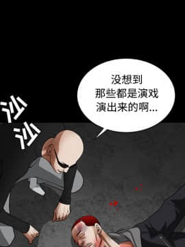 枷鎖 1-64話[完結]_29_4760