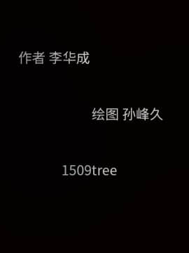 枷鎖 1-64話[完結]_30_4858