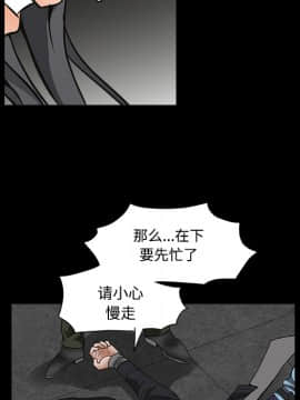 枷鎖 1-64話[完結]_29_4740