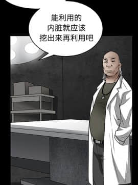 枷鎖 1-64話[完結]_29_4737