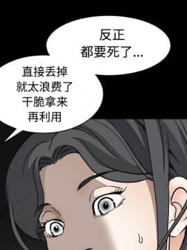 枷鎖 1-64話[完結]_29_4734