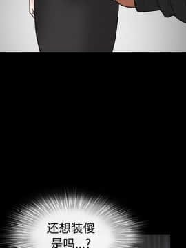 枷鎖 1-64話[完結]_29_4726