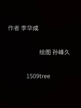 枷鎖 1-64話[完結]_28_4604