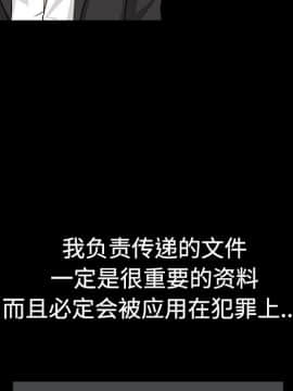 枷鎖 1-64話[完結]_29_4686