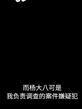 枷鎖 1-64話[完結]_29_4684