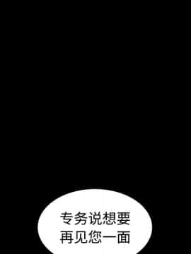 枷鎖 1-64話[完結]_29_4676