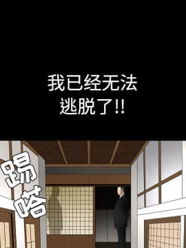 枷鎖 1-64話[完結]_29_4672