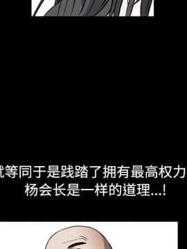 枷鎖 1-64話[完結]_28_4549