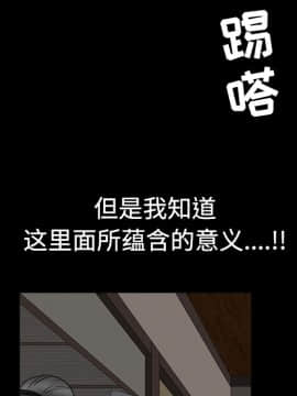 枷鎖 1-64話[完結]_29_4666