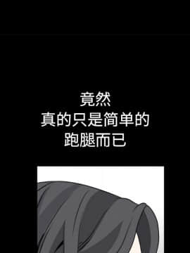 枷鎖 1-64話[完結]_29_4664