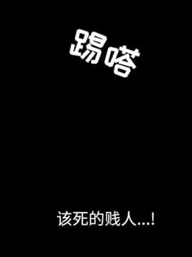 枷鎖 1-64話[完結]_28_4538