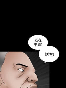 枷鎖 1-64話[完結]_29_4645