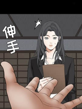 枷鎖 1-64話[完結]_29_4637