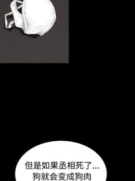 枷鎖 1-64話[完結]_28_4523