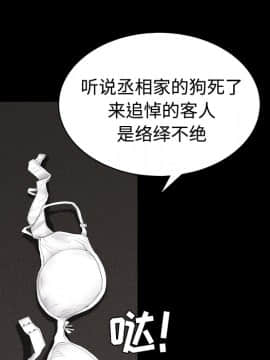 枷鎖 1-64話[完結]_28_4522