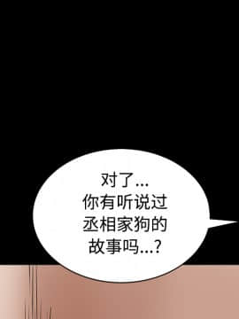 枷鎖 1-64話[完結]_28_4517