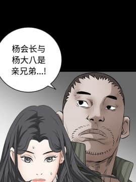 枷鎖 1-64話[完結]_29_4631