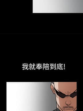 枷鎖 1-64話[完結]_28_4514