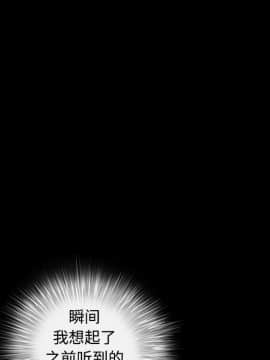 枷鎖 1-64話[完結]_29_4628