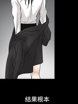 枷鎖 1-64話[完結]_28_4509