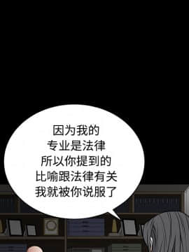 枷鎖 1-64話[完結]_28_4494