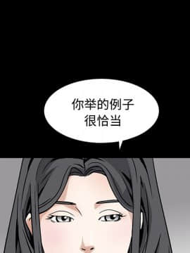 枷鎖 1-64話[完結]_28_4492