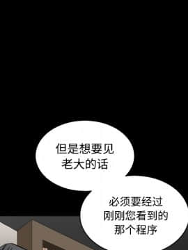 枷鎖 1-64話[完結]_28_4476