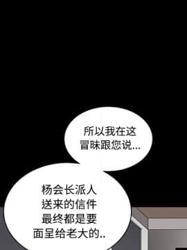枷鎖 1-64話[完結]_28_4474